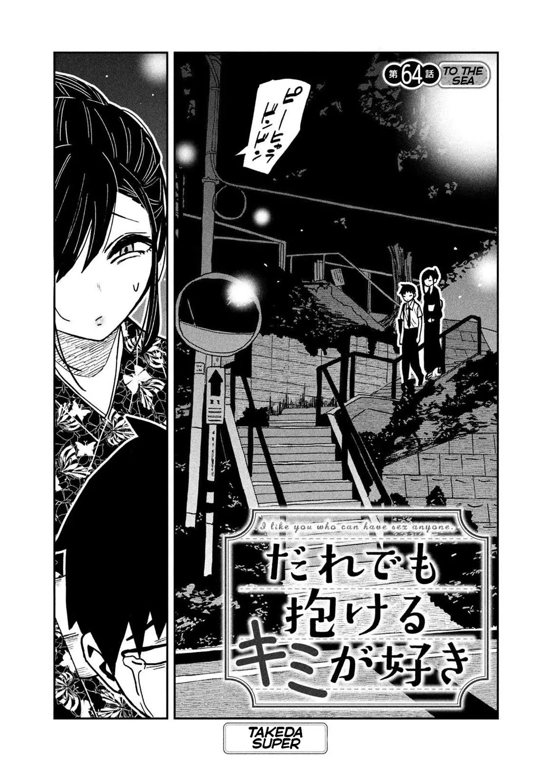 Read I Like You Who Can Have Sex With Anyone Chapter 64 - To The Sea Online