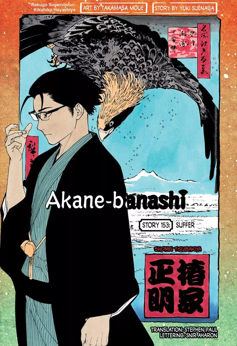 Read Akane Banashi Chapter 153 Online