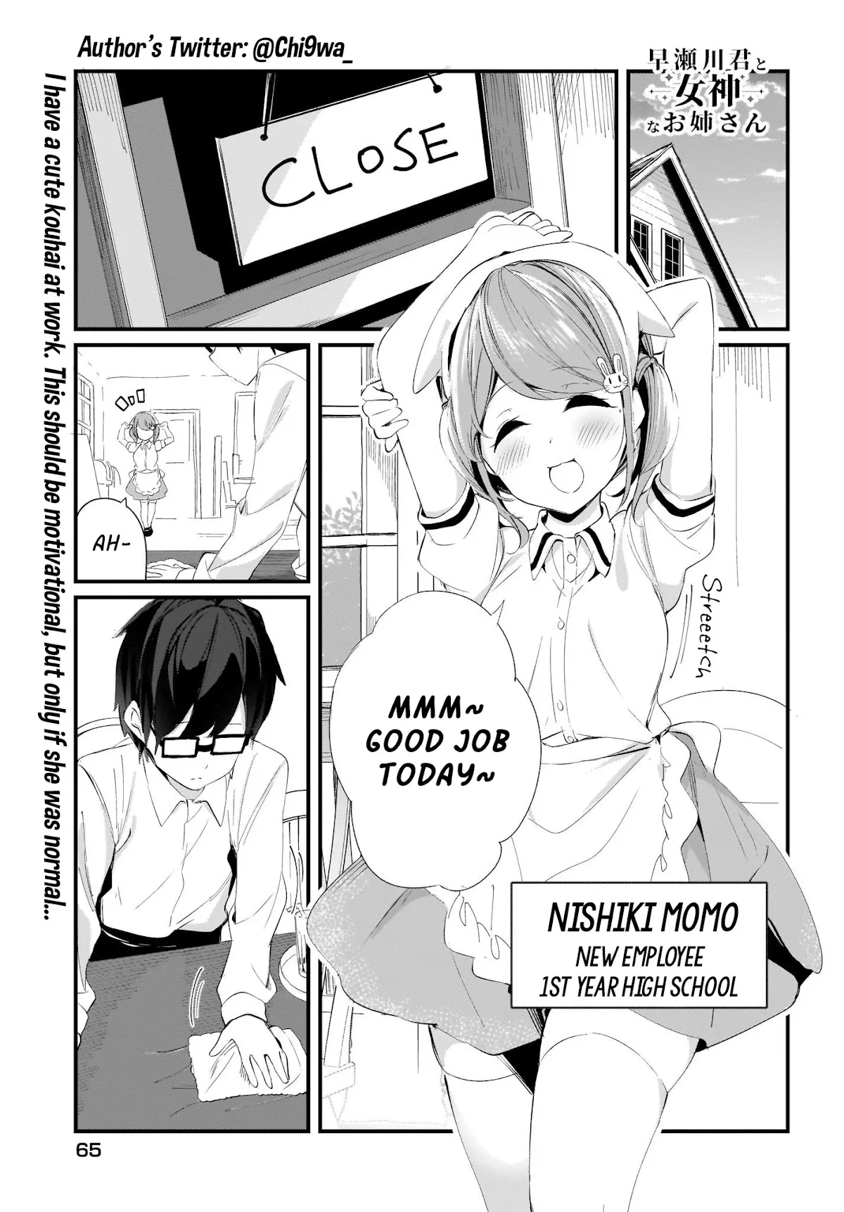 Read Hayasegawa-kun to Megami na Oneesan Chapter 8 Online