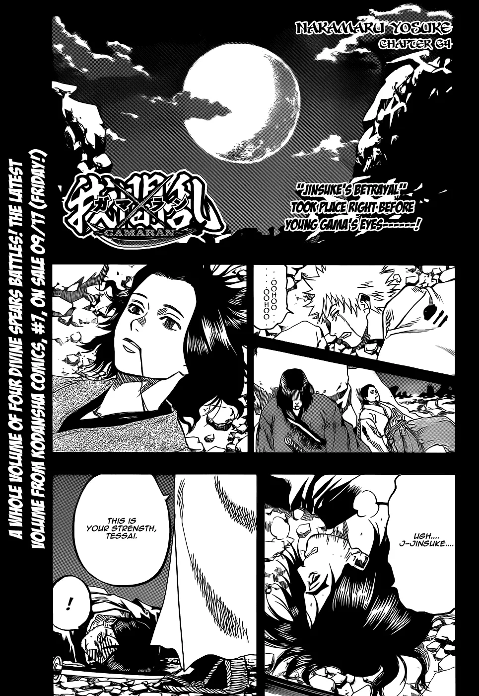 Read Gamaran Chapter 64 Online