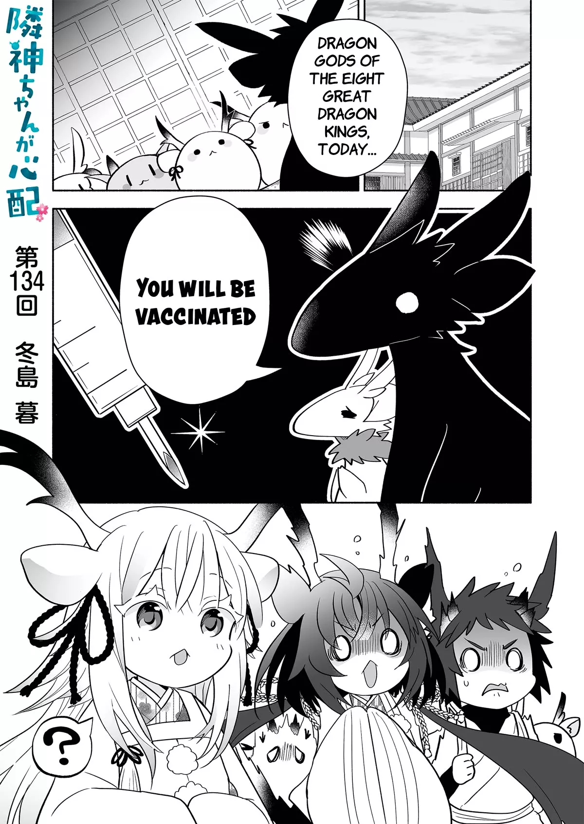 Read Rinjin-chan ga Shinpai Chapter 134 Online