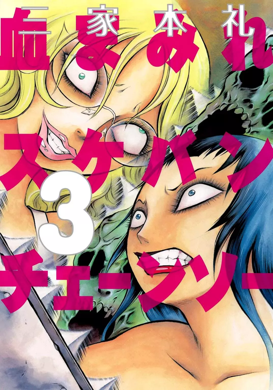 Read Chimamire Sukeban Chainsaw Chapter 14 Online