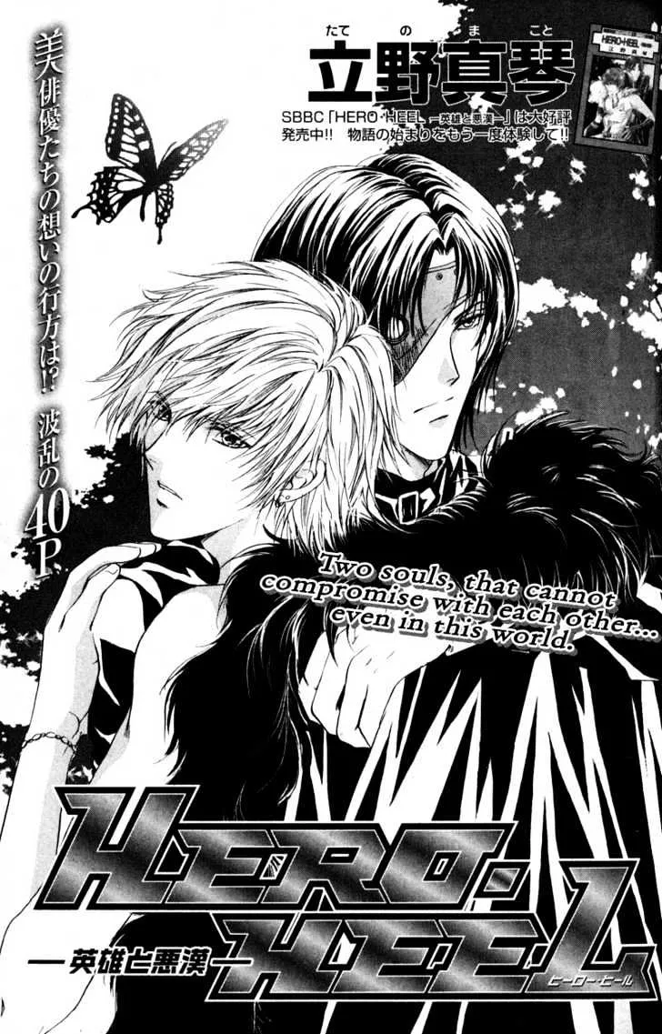 Read Hero Heel: Eiyuu to Akkan Chapter 6 Online