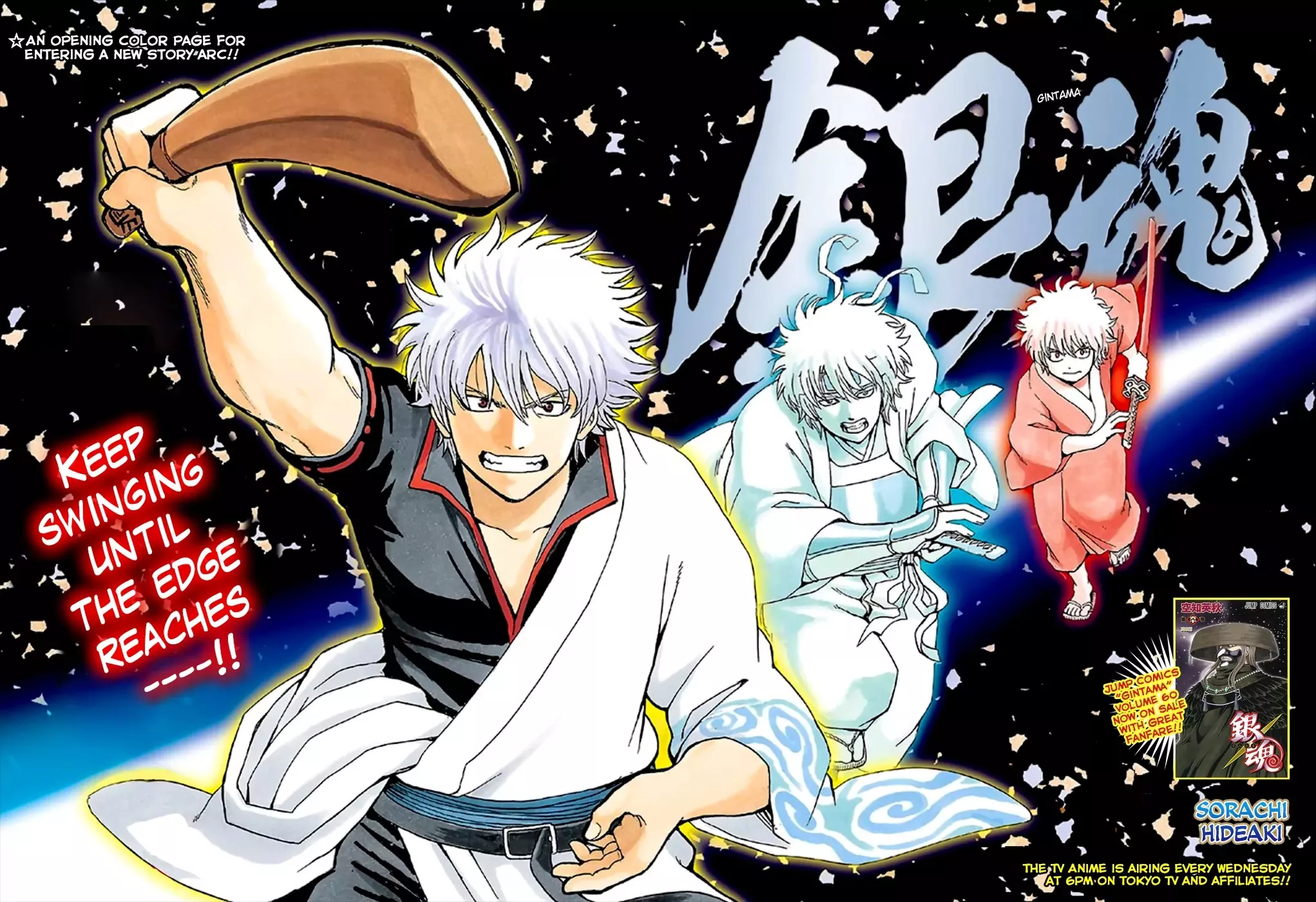 Read Gintama Chapter 554 - Ryuumyaku Online