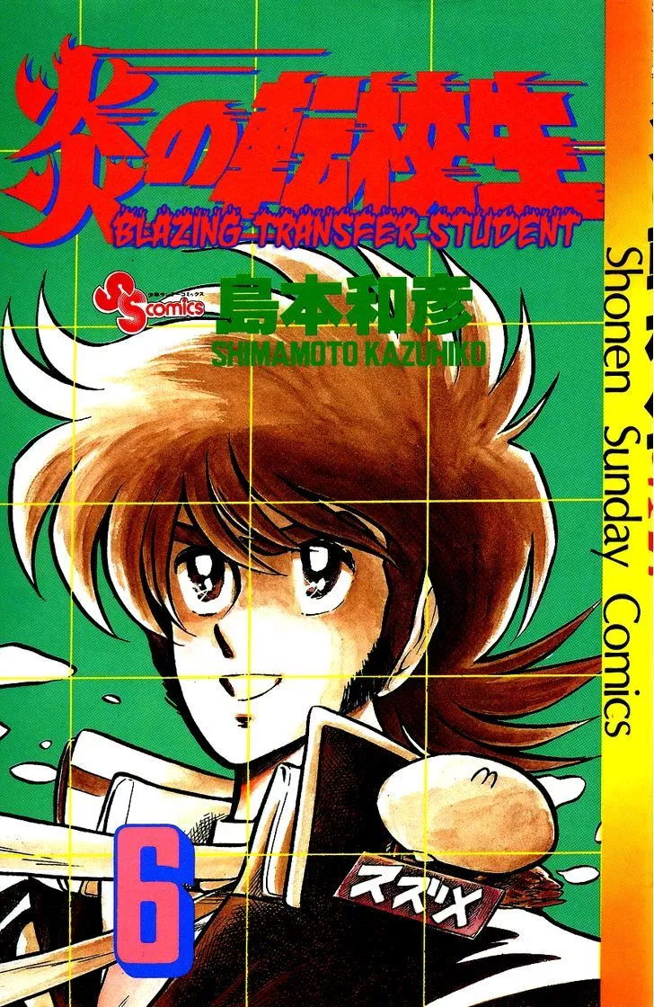 Read Honoo no Tenkousei Chapter 51 - Takizawa Noboru Revives!! Online