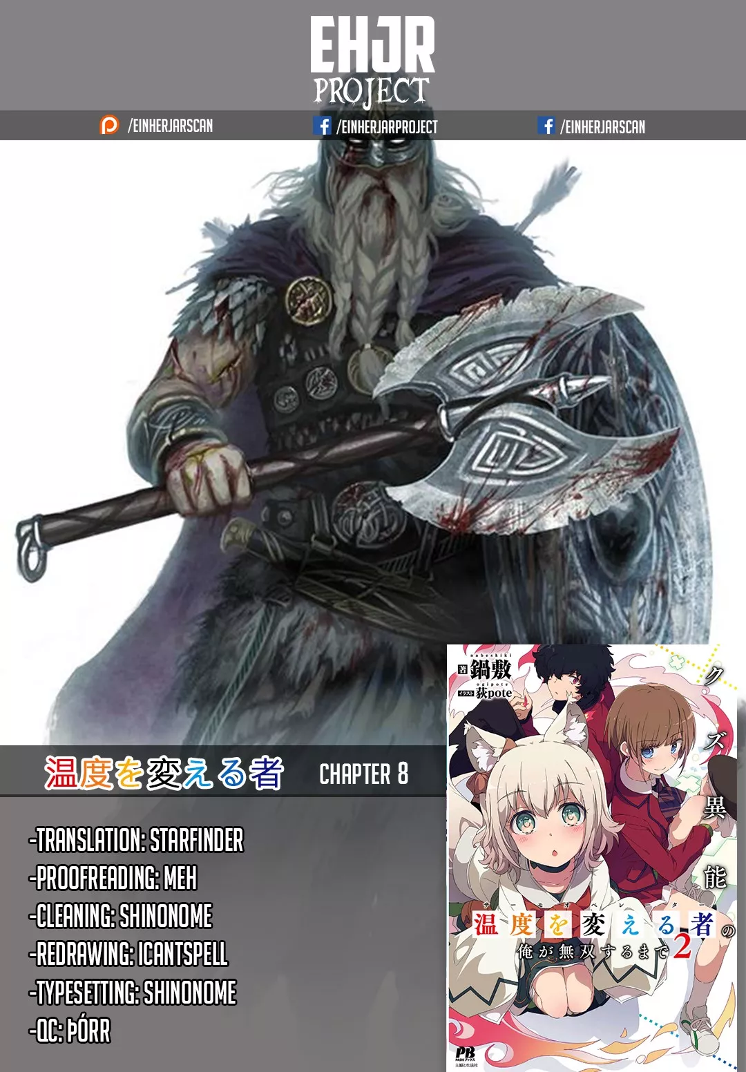 Read Kuzu Inou “Thermo Operator” no Ore ga Musou suru made Chapter 8 Online
