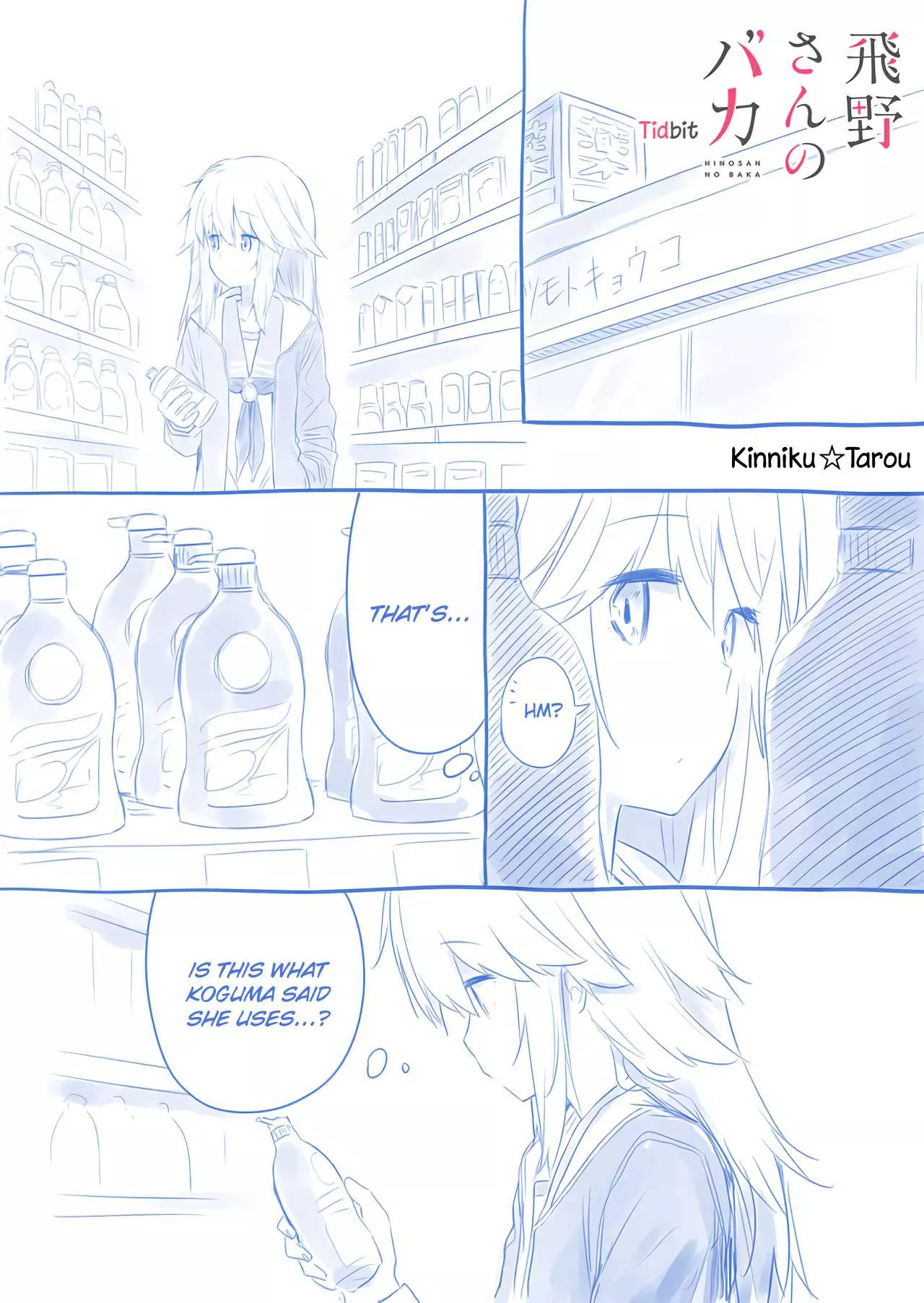 Read Hino-san no Baka Chapter 21.5 - Tidbit Online