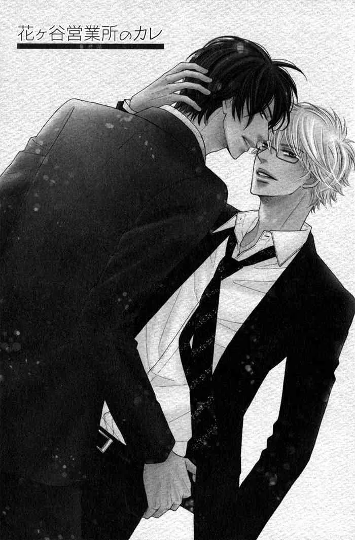 Read Hanagaya Eigyousho no Kare Chapter 5 Online