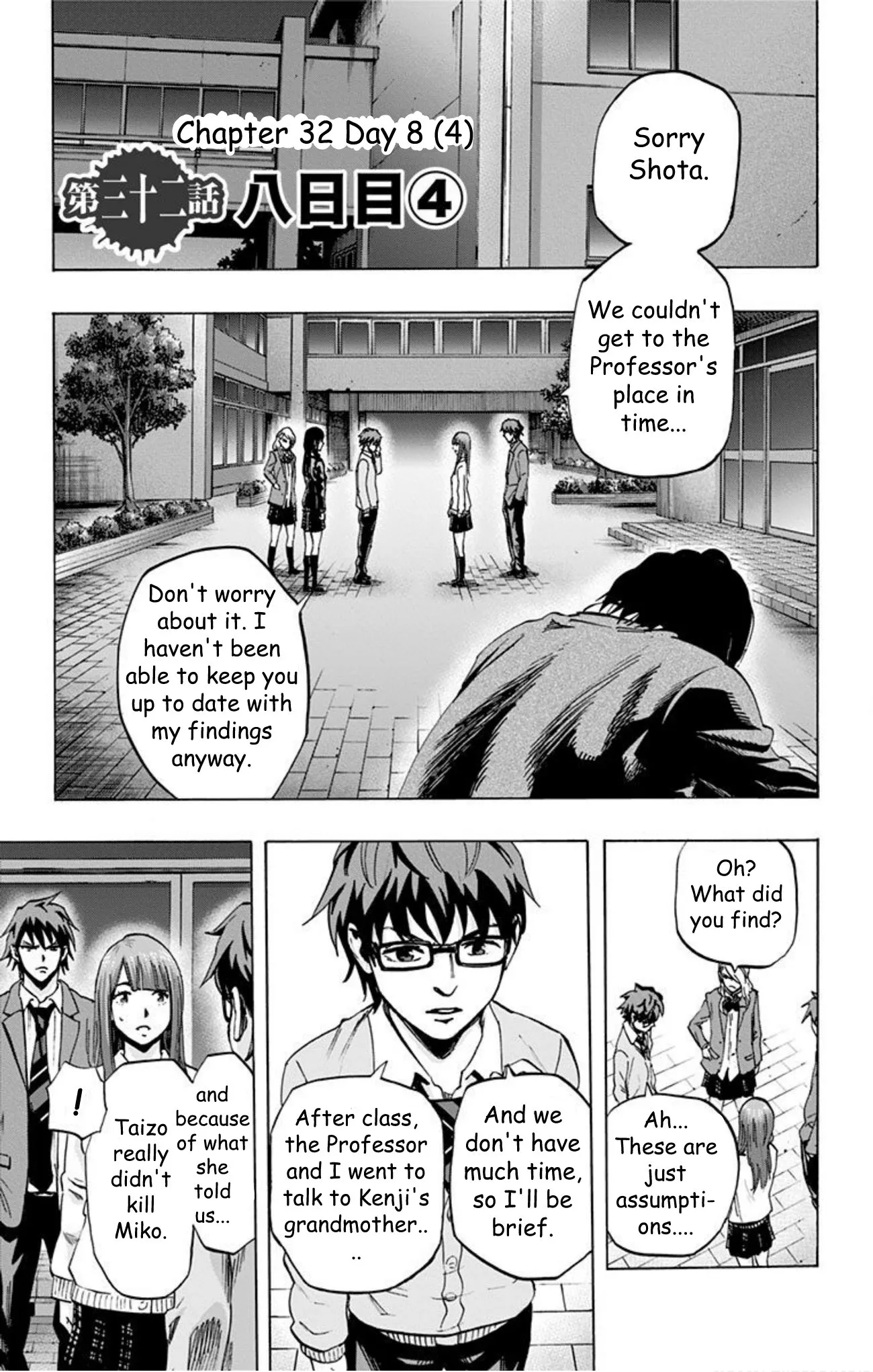 Read Karada Sagashi Chapter 32 - Day 8 (4) Online
