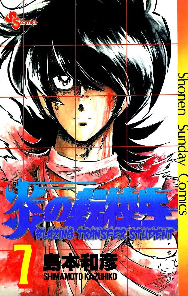 Read Honoo no Tenkousei Chapter 61 - Farewell, Warriors of Love!! Online