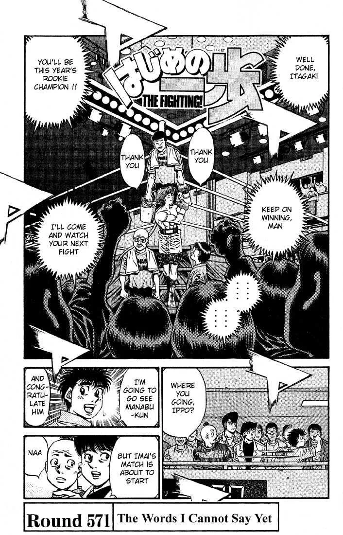 Read Hajime no Ippo Chapter 571 - The words i can not say yet Online