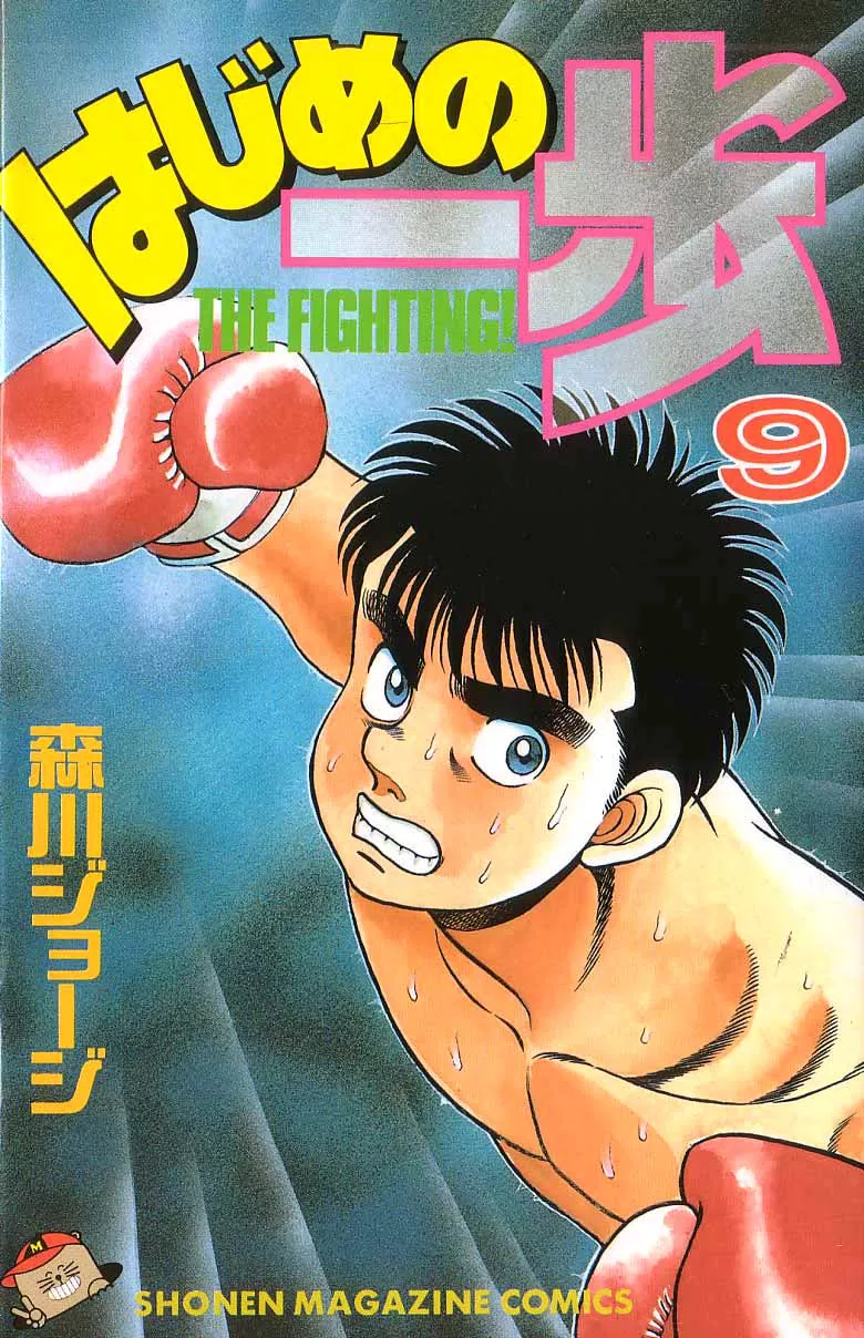 Read Hajime no Ippo Chapter 70 - A Wingless Bird Online