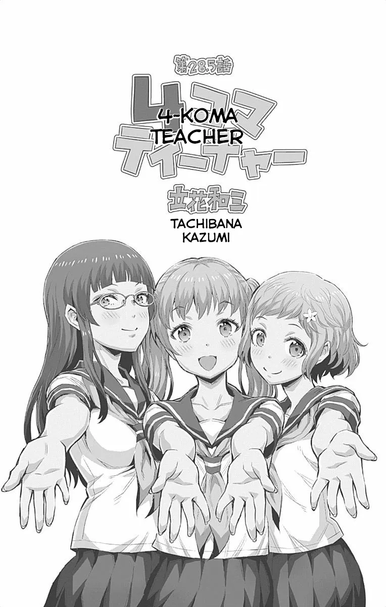 Read Cherry Teacher Sakura Naoki Chapter 28.5 - 4-Koma Teacher Online