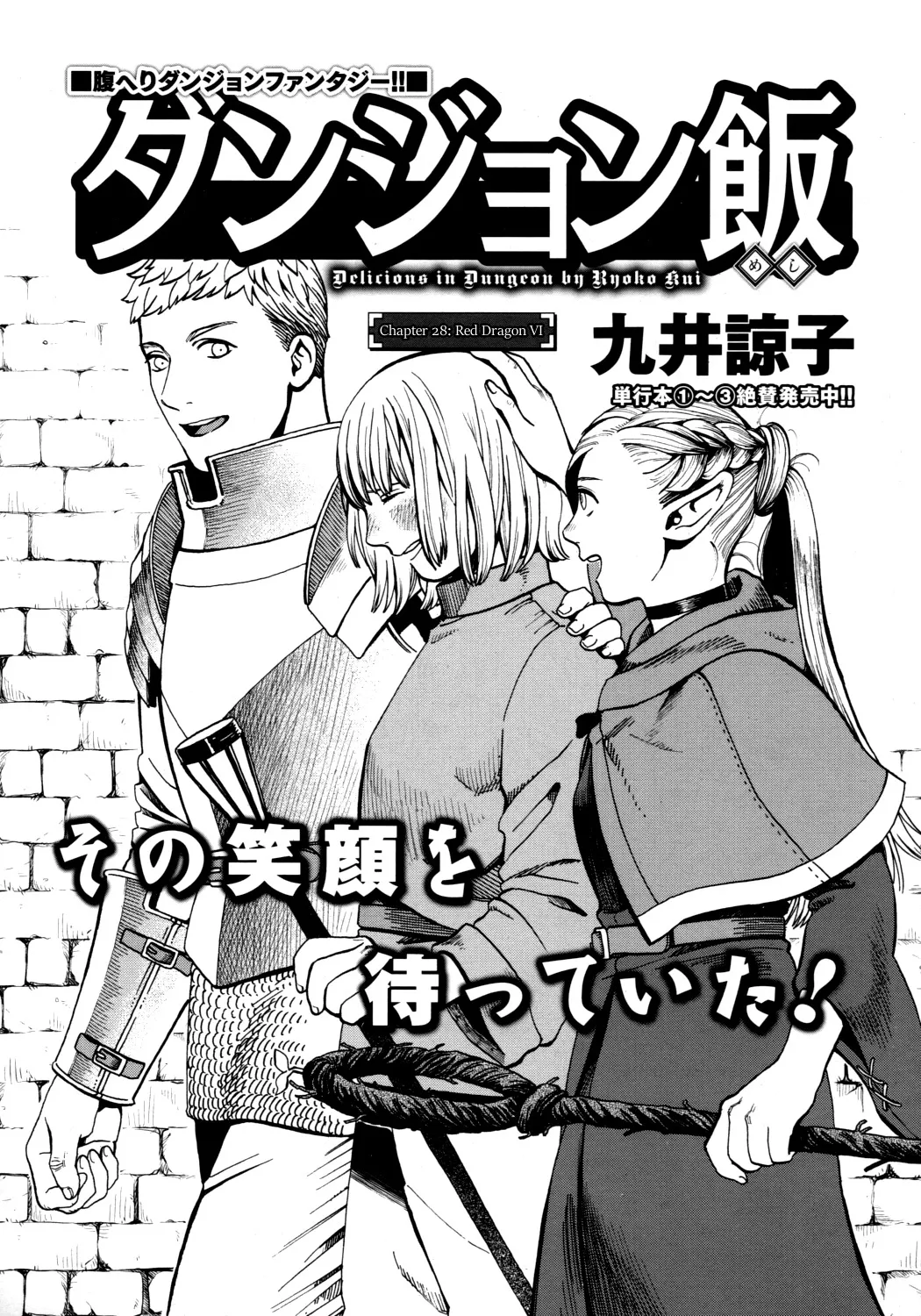 Read Dungeon Meshi Chapter 28 - Red Dragon VI Online