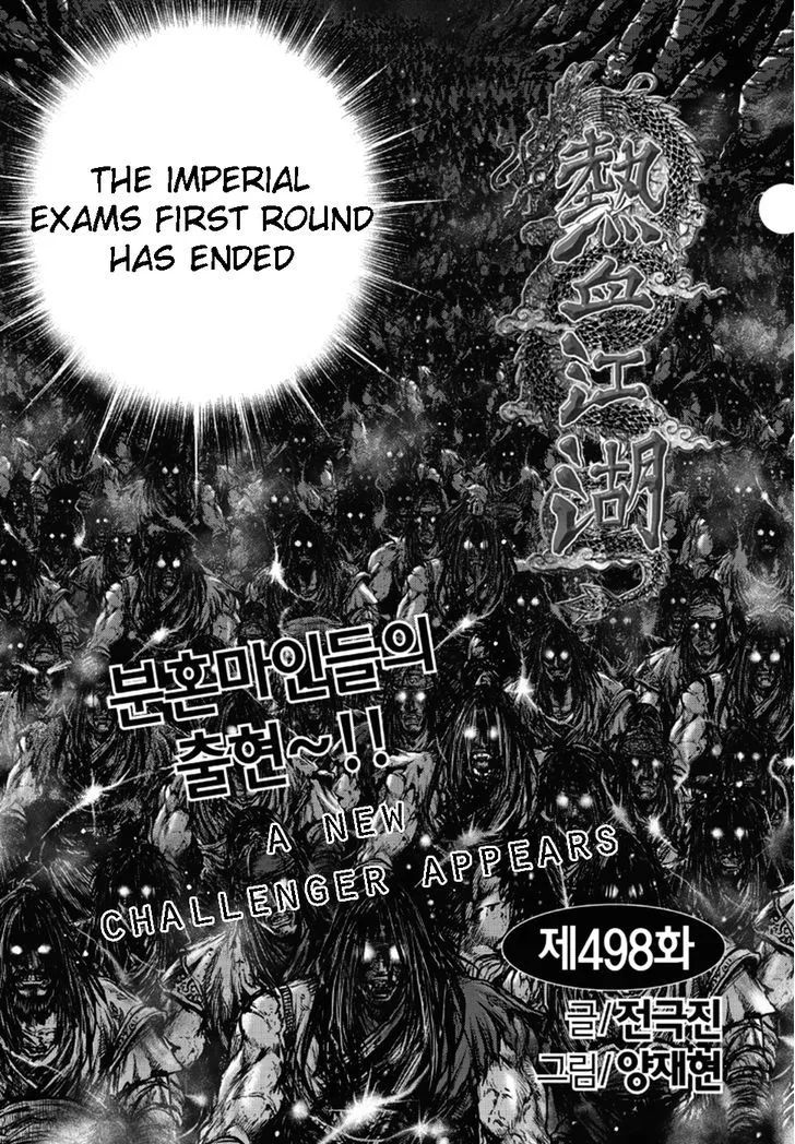 Read Ruler of the Land Chapter 498 Online