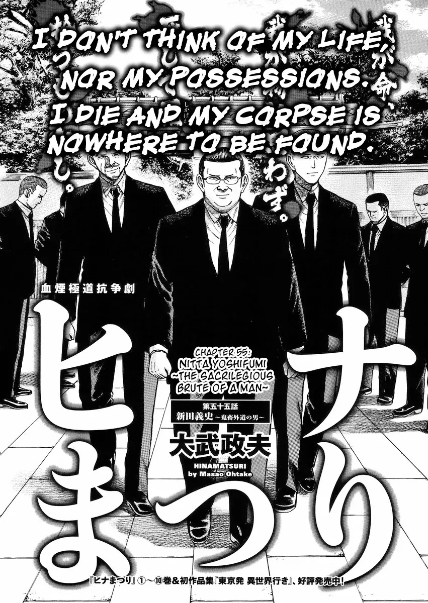 Read Hinamatsuri Chapter 55 - Nitta Yoshifumi ~The Sacrilegious Brute of a Man~ Online