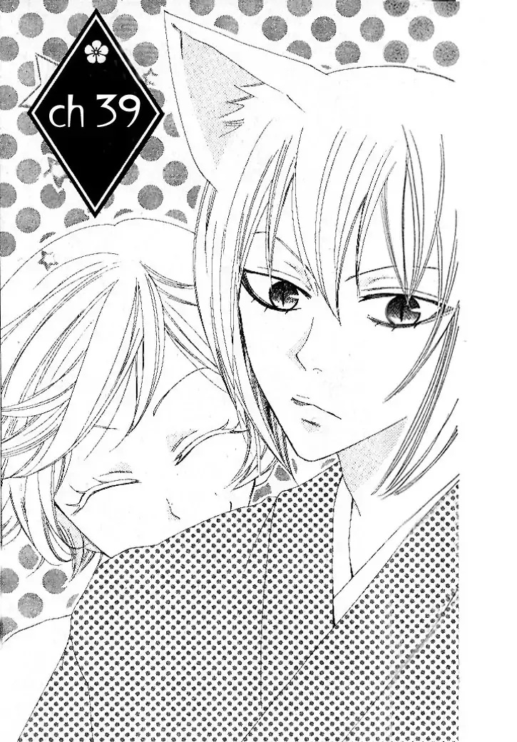 Read Kamisama Hajimemashita Chapter 39 Online