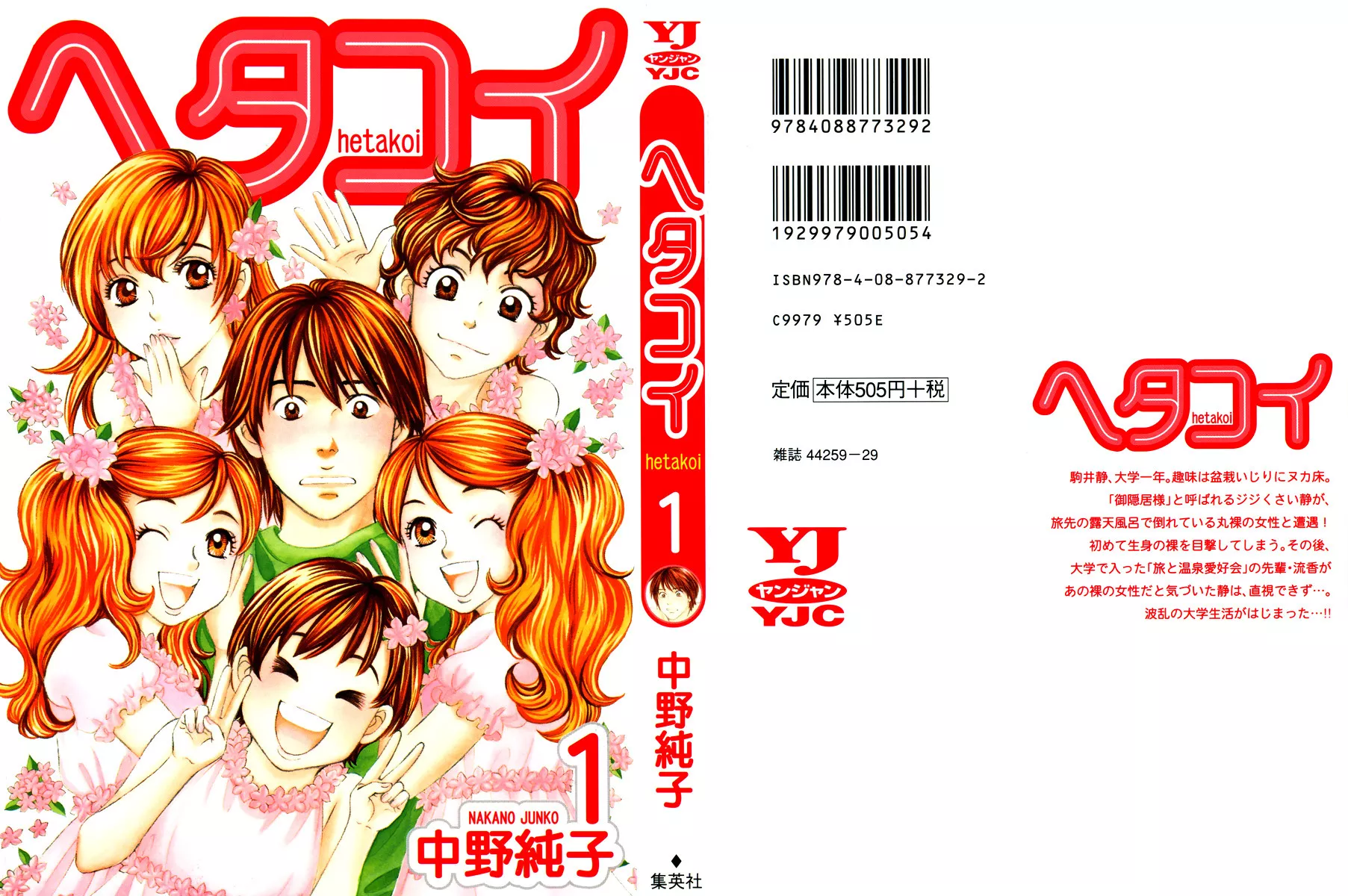 Read Hetakoi Chapter 1 - Tabisen Online