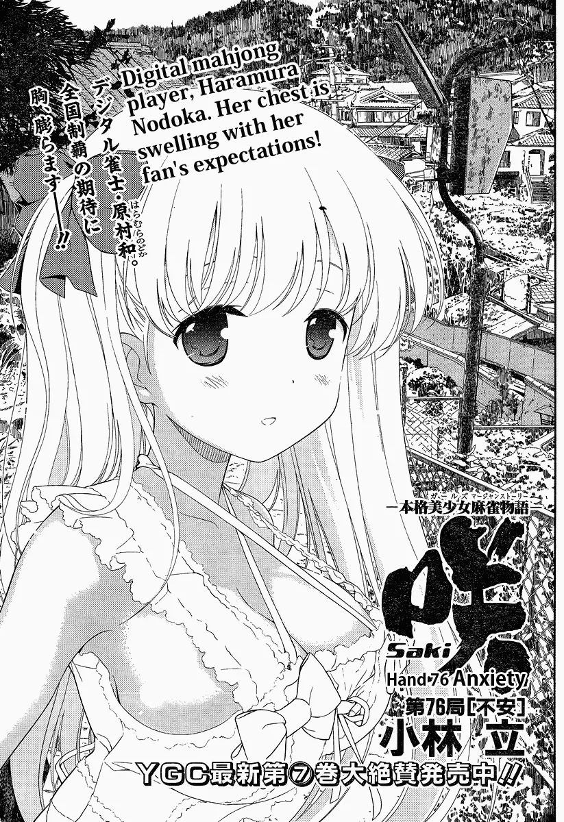 Read Saki Chapter 76 - Anxiety Online