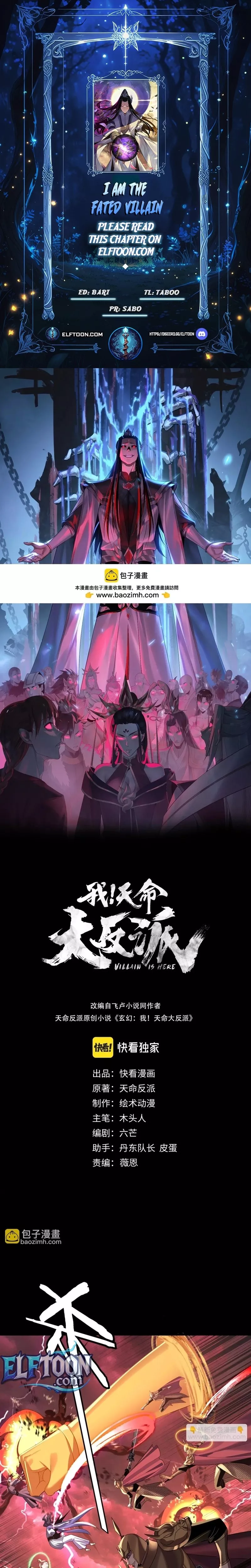 Read I Am the Fated Villain Chapter 251 Online