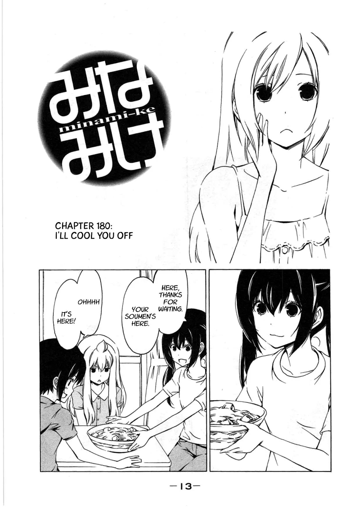 Read Minami-ke Chapter 180 - I'll cool you off Online