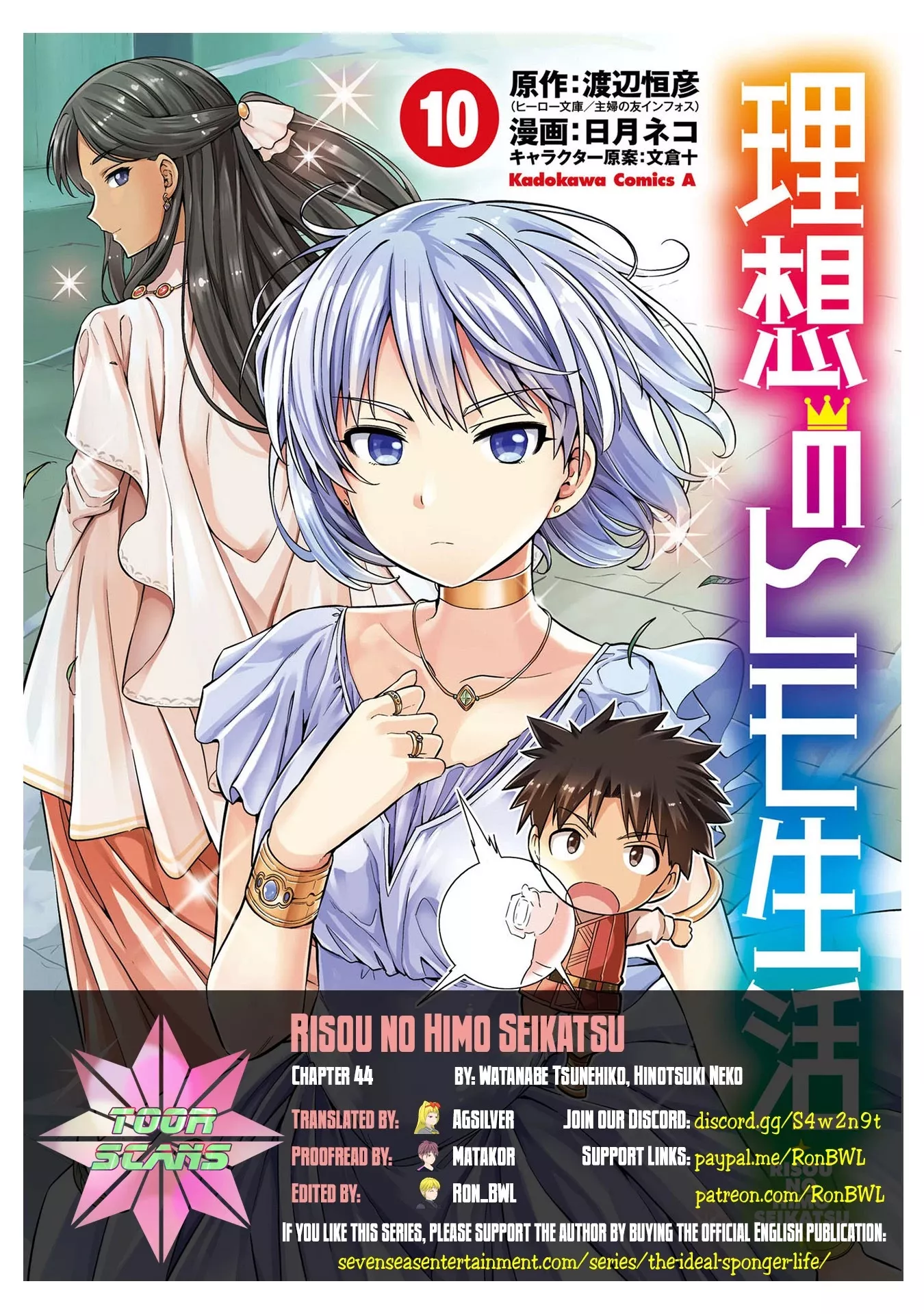 Read Risou no Himo Seikatsu Chapter 44 - Now, back to the Capital Online