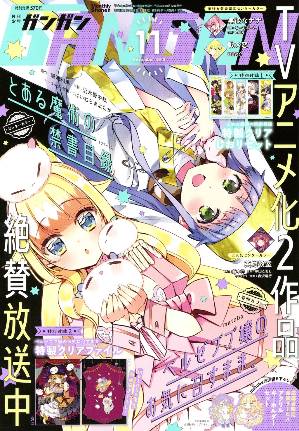 Read To Aru Majutsu no Kinsho Mokuroku Chapter 132 - Avignon Cleanup Operation 4 Online