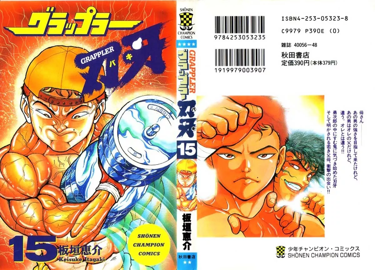 Read Grappler Baki Chapter 126 - First Encounter Online