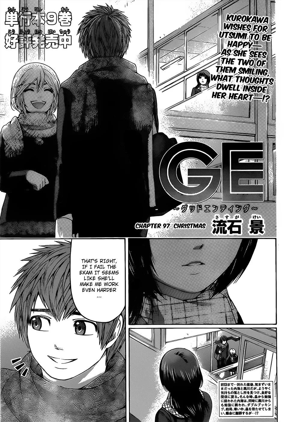 Read GE: Good Ending Chapter 97 - Christmas Online