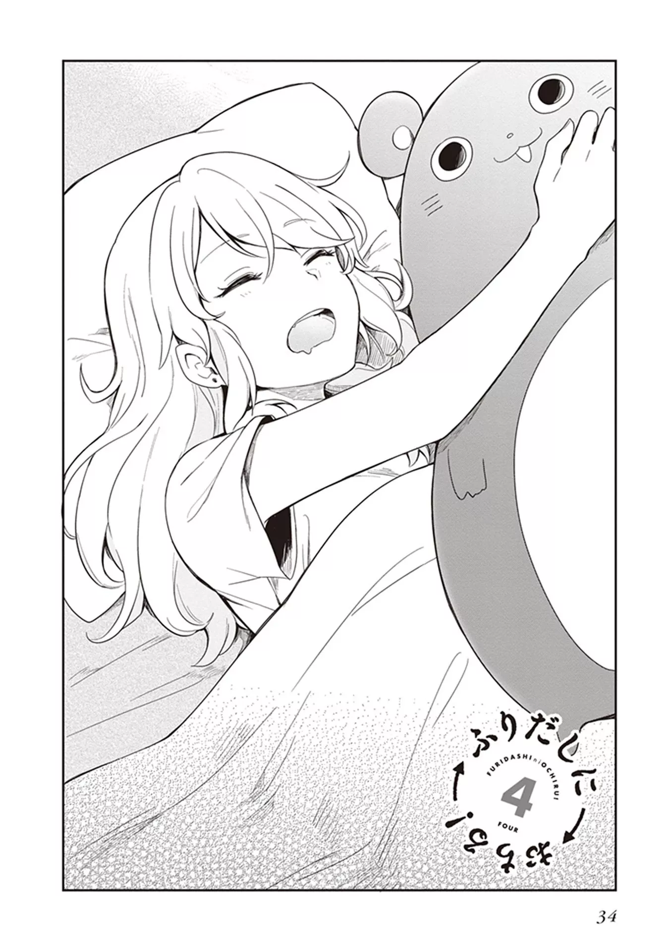 Read Furidashi ni Ochiru! Chapter 4 Online