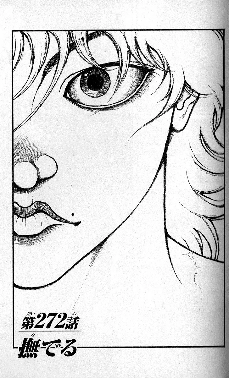 Read Hanma Baki Chapter 272 - A Gentle Stroke Online