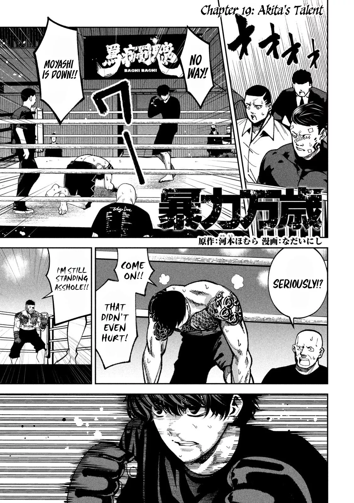 Read Bouryoku Banzai Chapter 19 - Akita's Talent Online