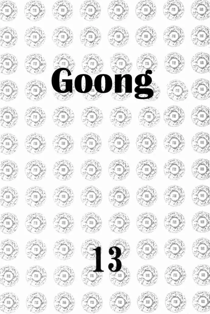 Read Goong Chapter 82 Online