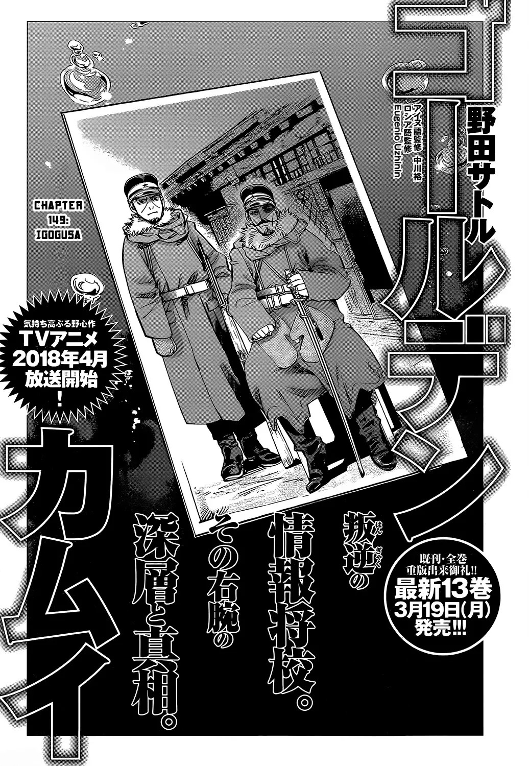 Read Golden Kamuy Chapter 149 - Igogusa Online