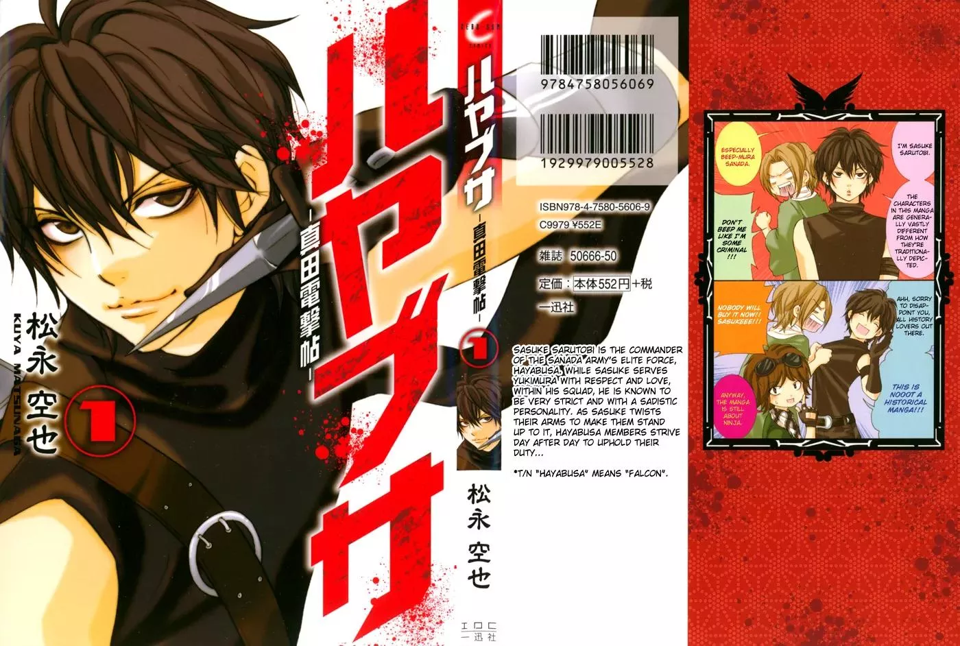 Read Hayabusa – Sanada Dengekichou Chapter 1 Online