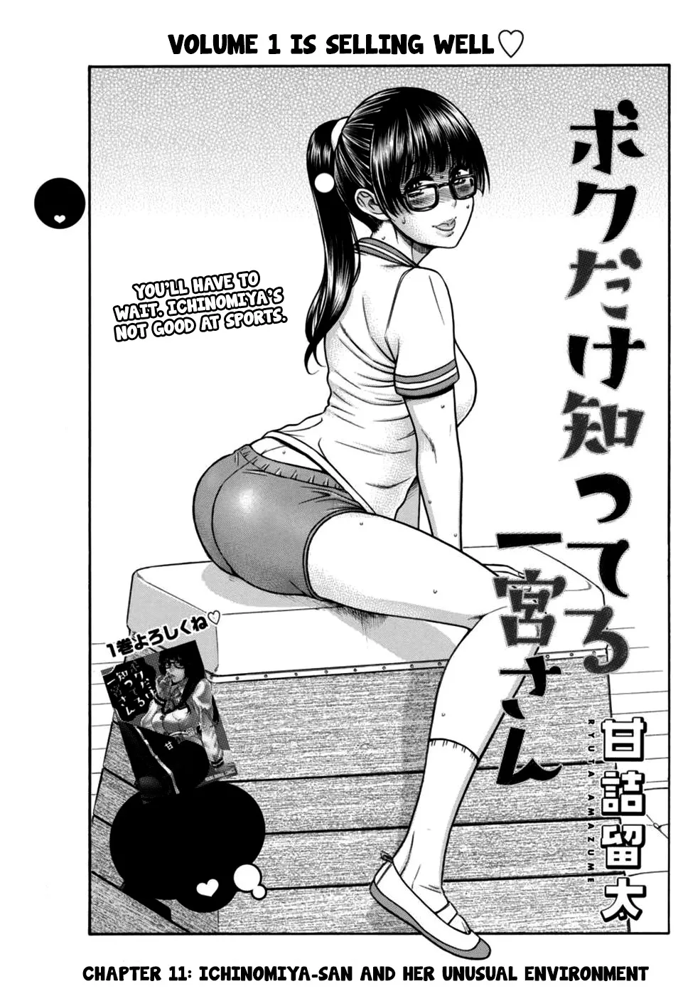 Read Boku Dake Shitteru Ichinomiya-san Chapter 11 - Ichinomiya-san and her Unusual Environment Online