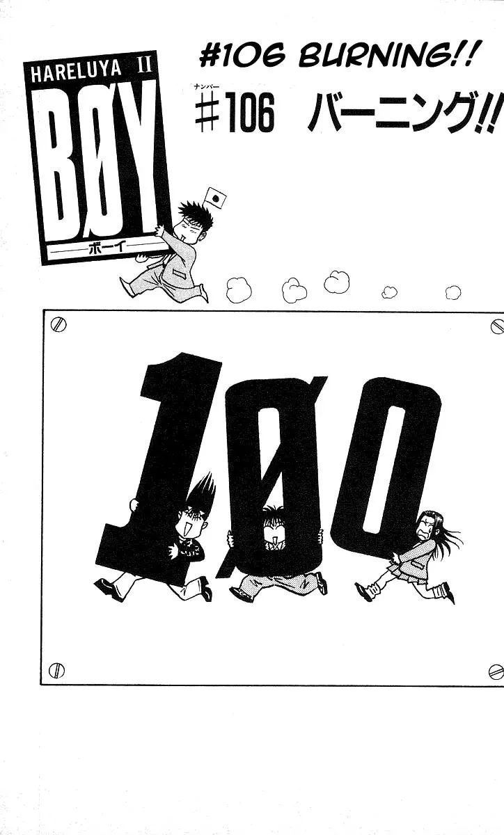 Read Hareluya II Boy Chapter 106 - Burning!! Online