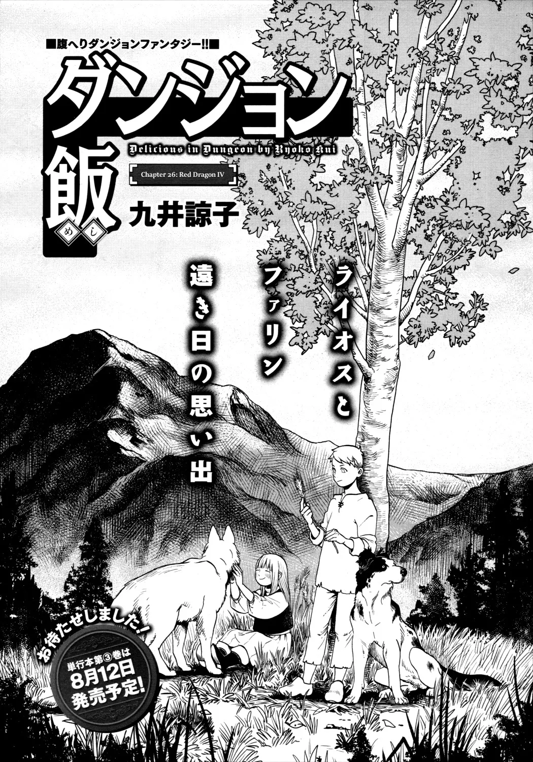 Read Dungeon Meshi Chapter 26 - Red Dragon IV Online