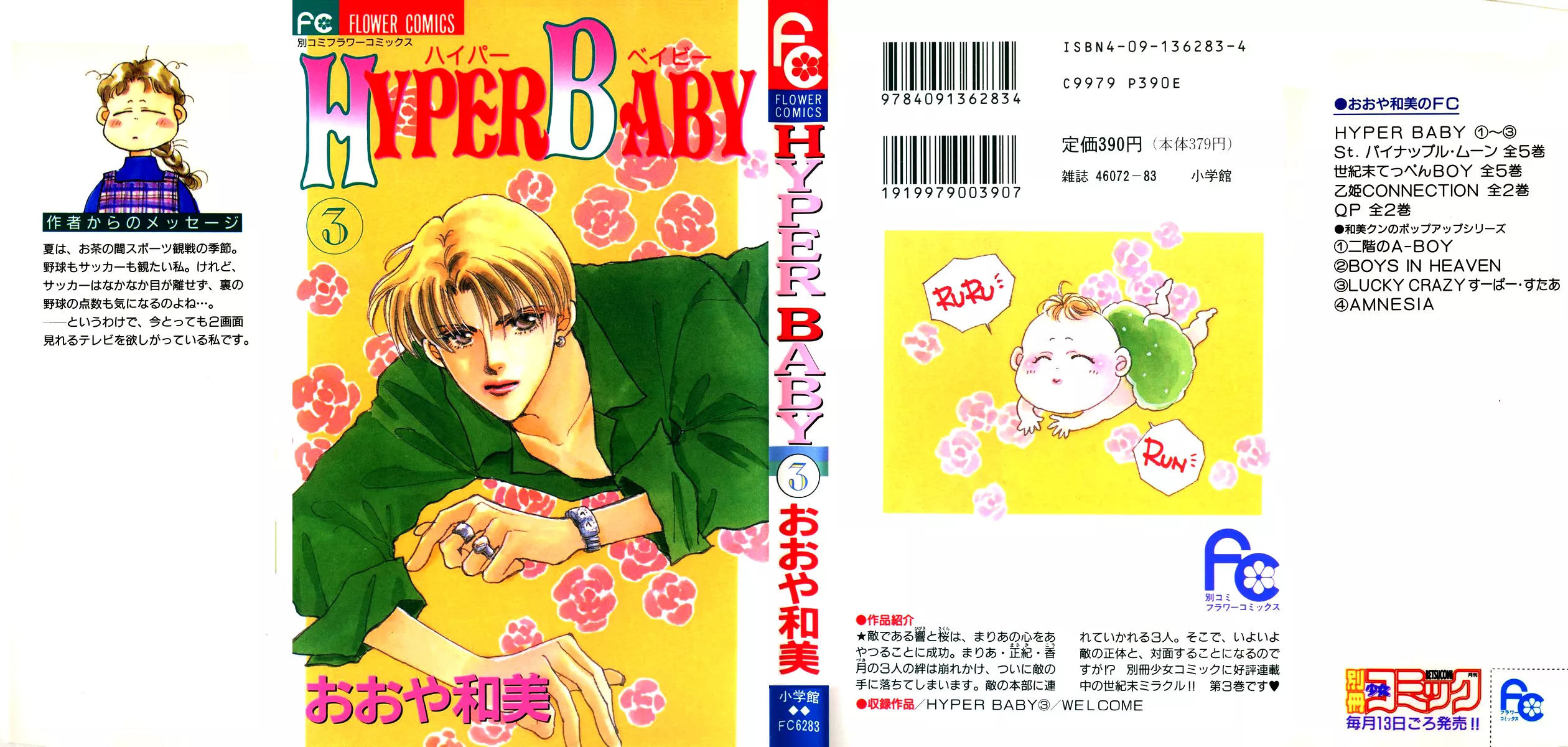 Read Hyper Baby Chapter 11 Online