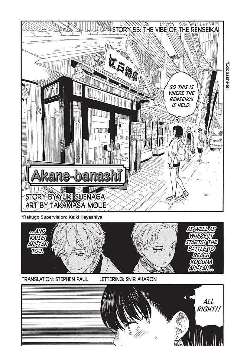 Read Akane Banashi Chapter 55 Online