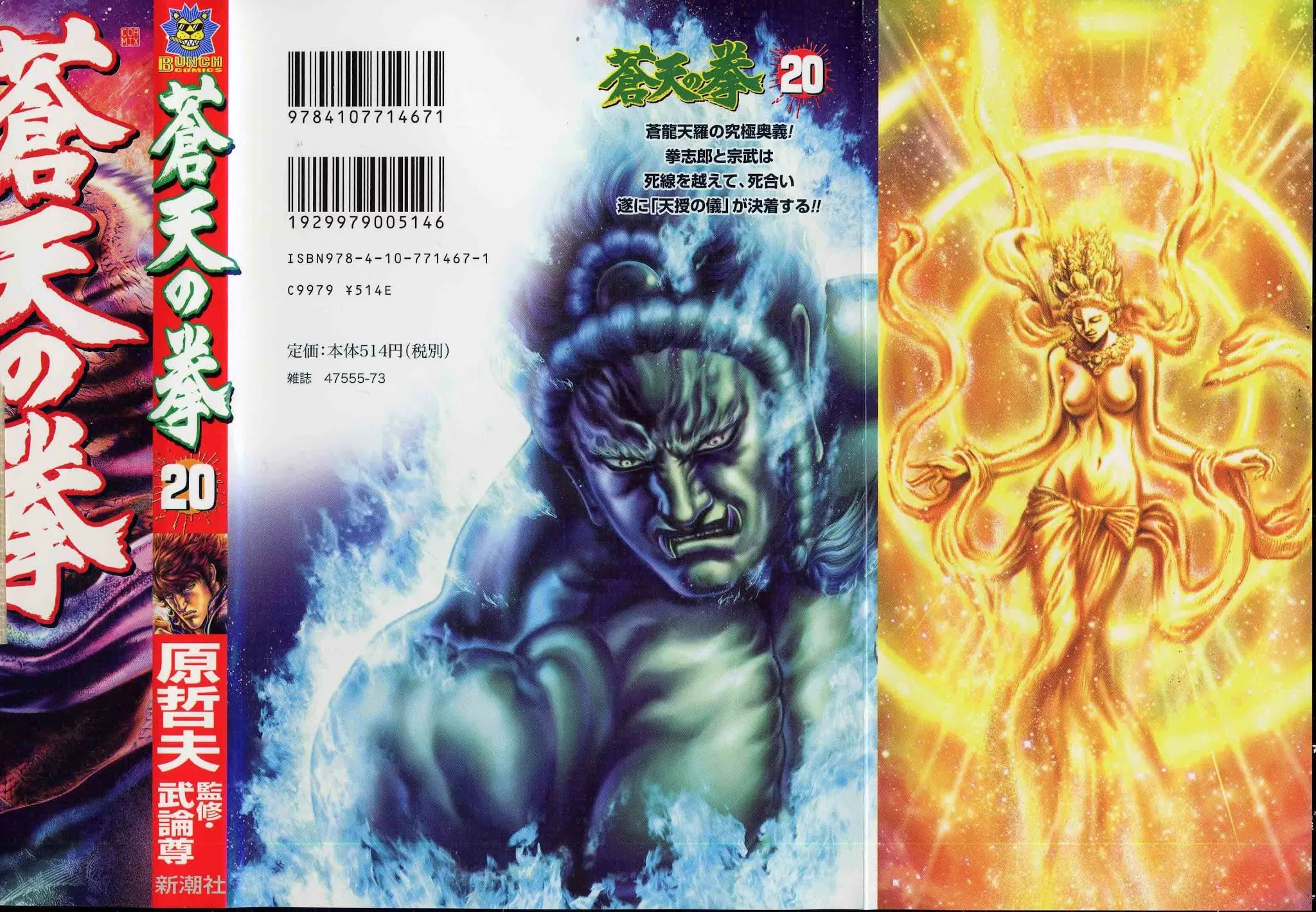 Read Souten no Ken Chapter 223 - For the Child's Spirit...!! Online