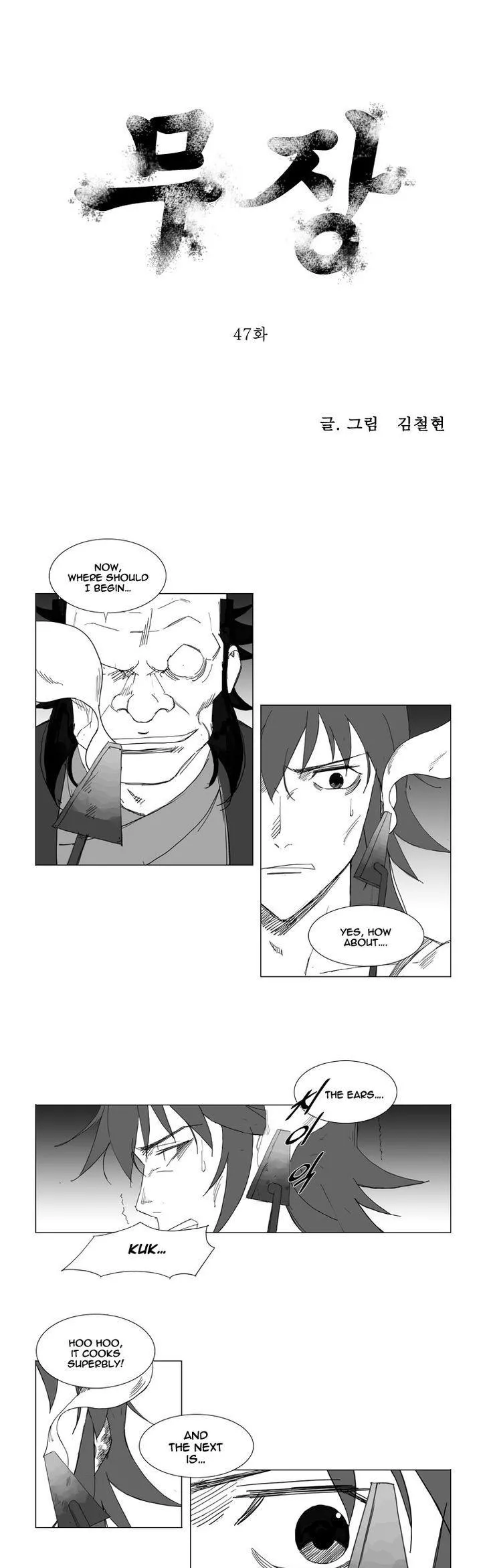 Read Mujang Chapter 47 Online