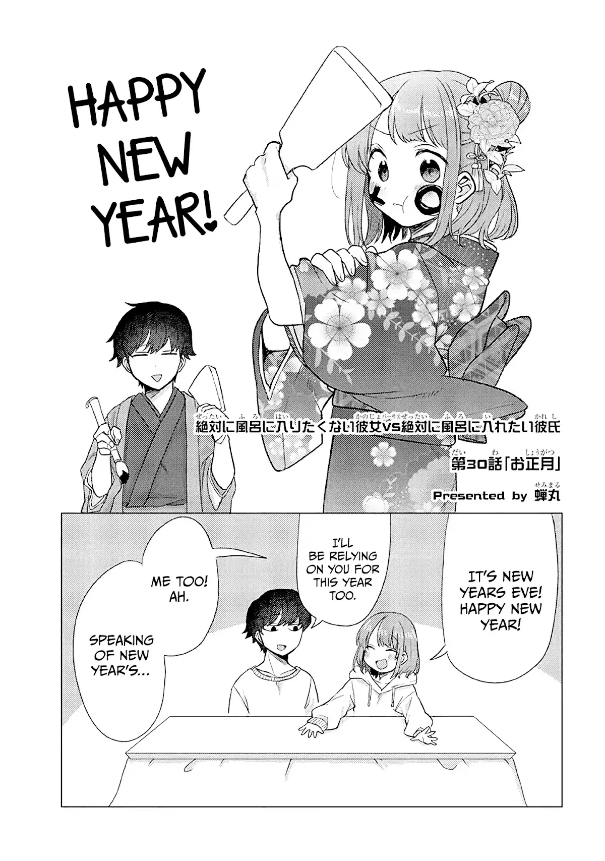 Read Girlfriend Who Absolutely Doesn’t Want to Take a Bath VS Boyfriend Who Absolutely Wants Her to Take a Bath Chapter 30 - New Year Online