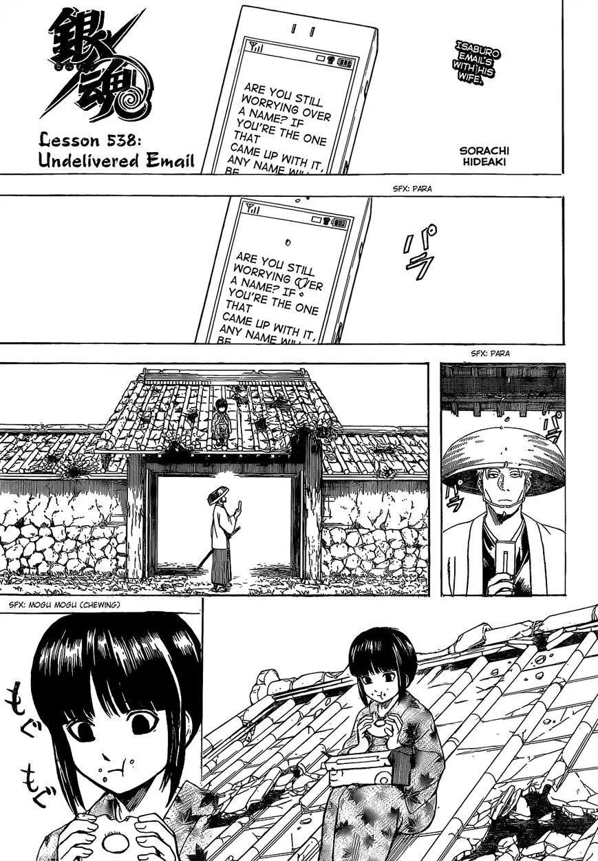 Read Gintama Chapter 539 - Undelivered Email Online