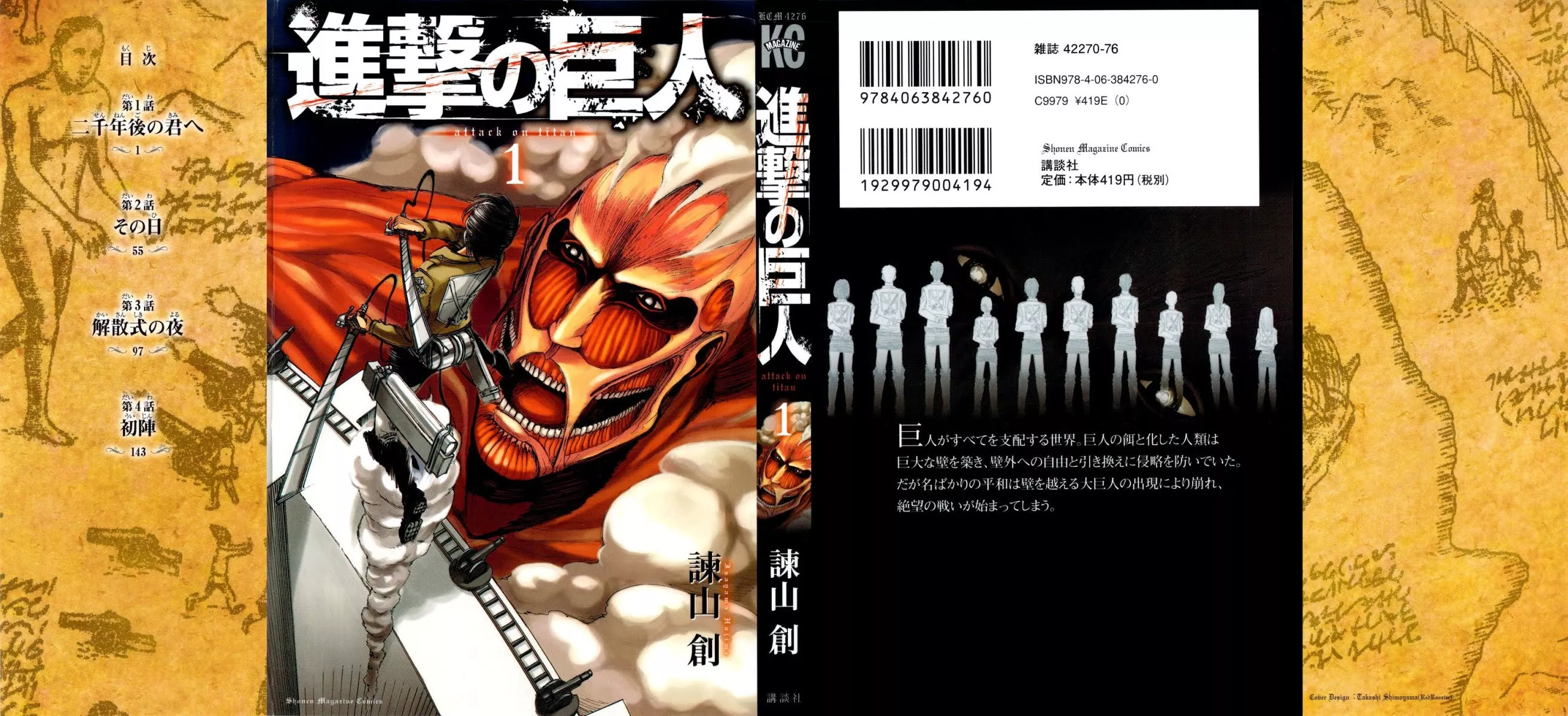 Read Attack on Titan Chapter 1 - Episode 1 Online