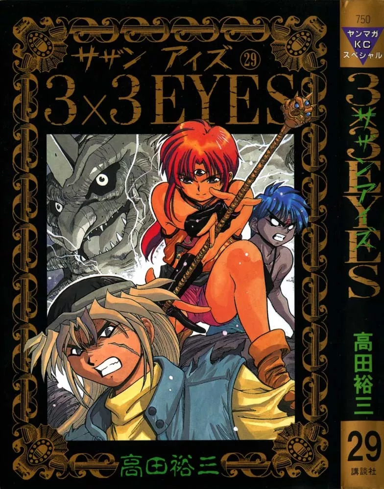 Read 3×3 Eyes Chapter 401 - Disintegration Online