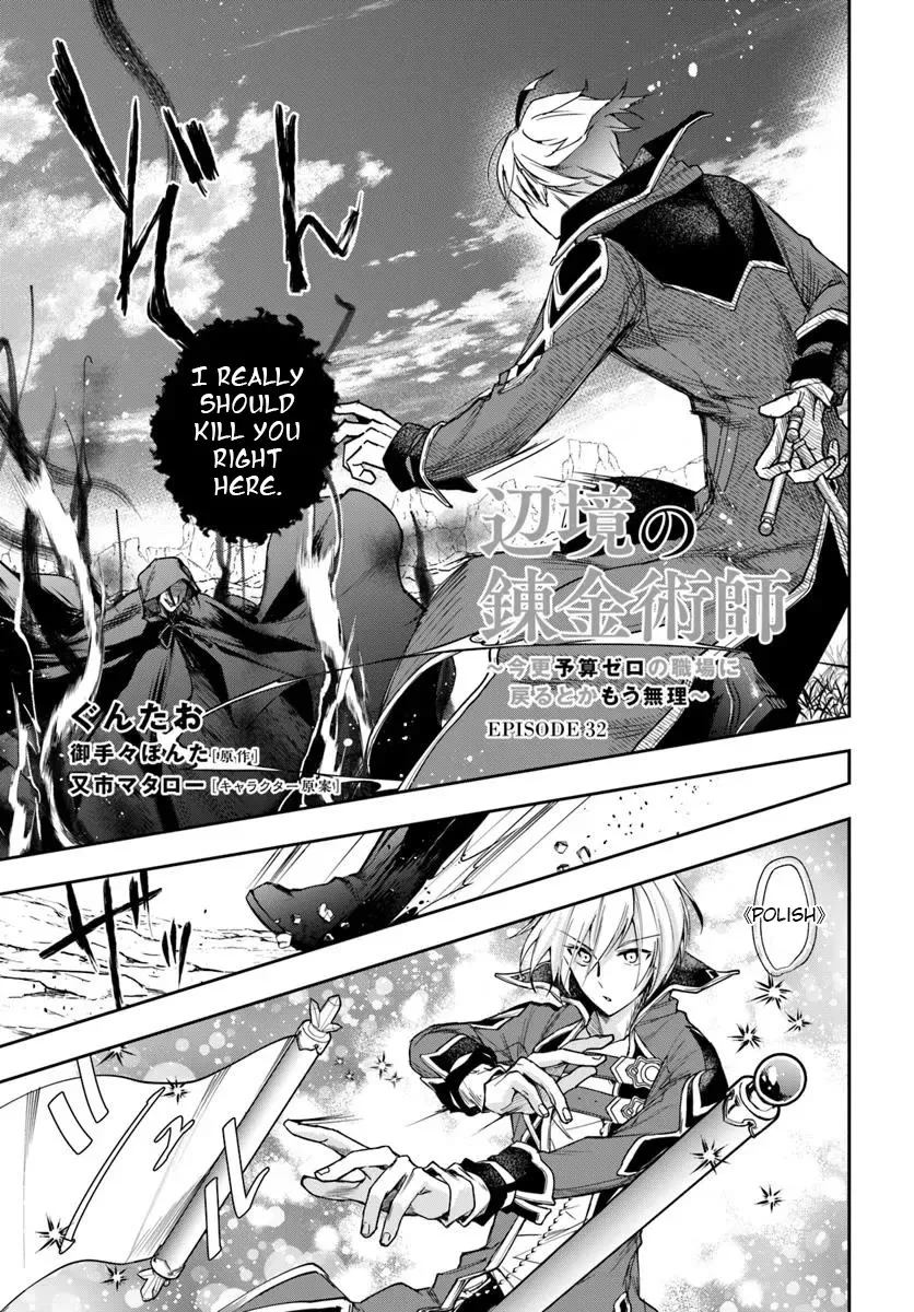 Read The Frontier Alchemist Chapter 32.1 Online