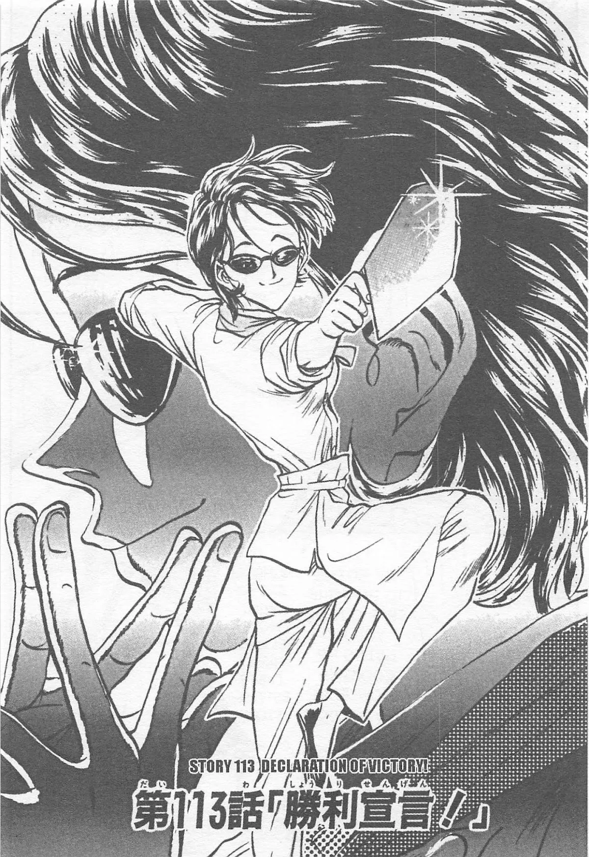 Read Tetsunabe no Jan Chapter 113 Online