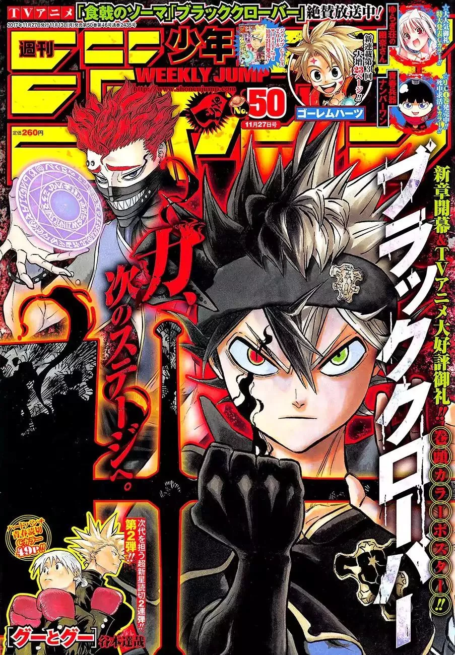 Read Black Clover Chapter 133 - The Royal Knights' Formation Online