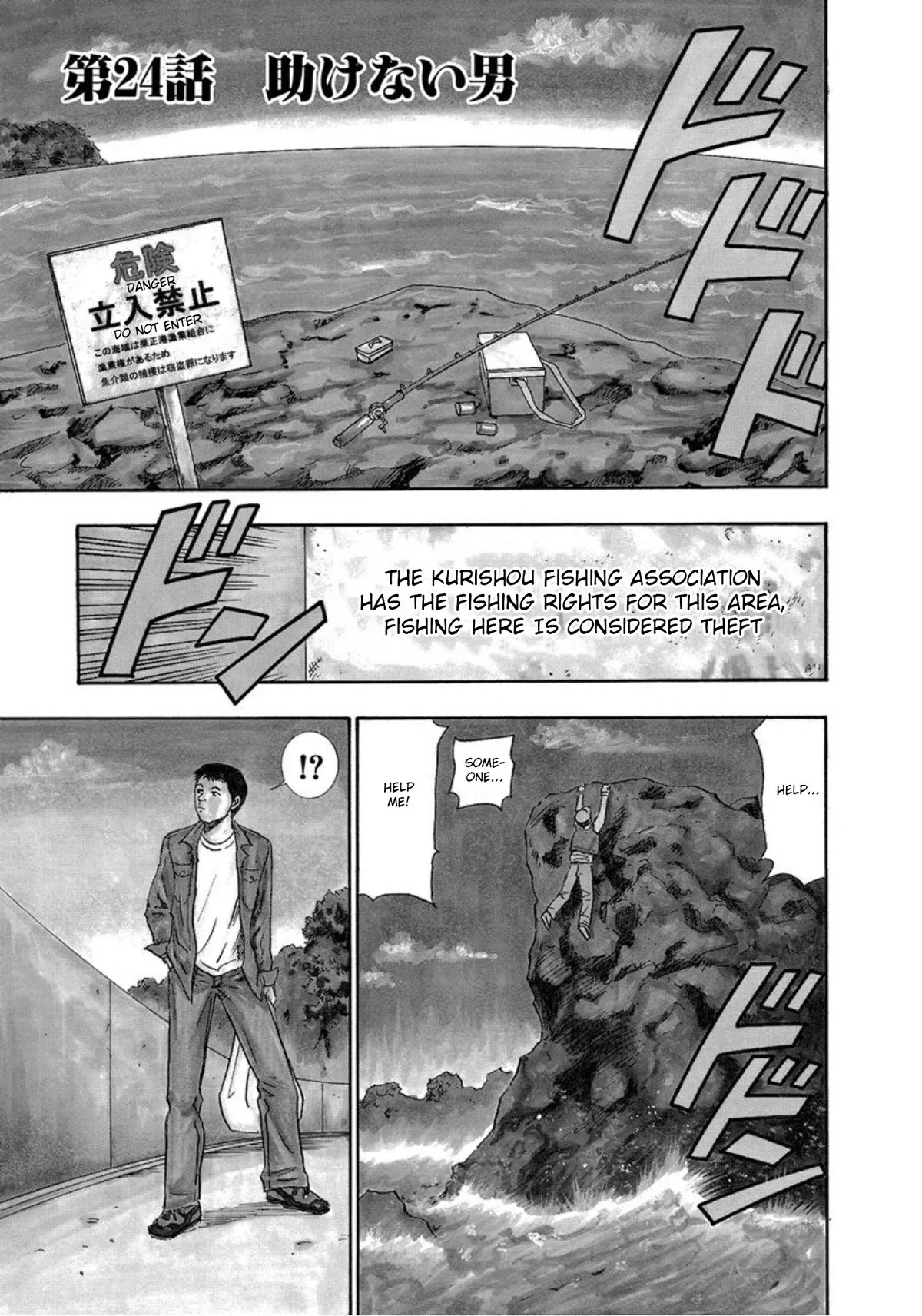 Read Revenge Shop Chapter 24 - A Man Who Does Not Help Online